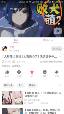 哔哩漫游解析服务器梦雨玲英  v9.0.95图2