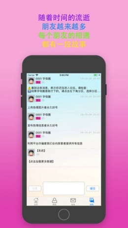 Sumr主奴交友手机版  v1.0图3