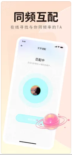 蓝鱼语音免费版  v1.0.1图3
