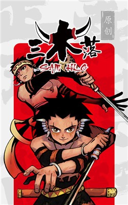 新漫画app的稿费  v2.13.0图4