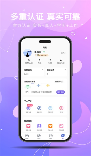 见你手机版  v1.0.0图2