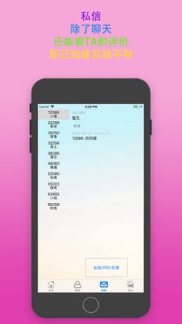Sumr主奴交友手机版