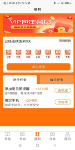 叮咚阅读app