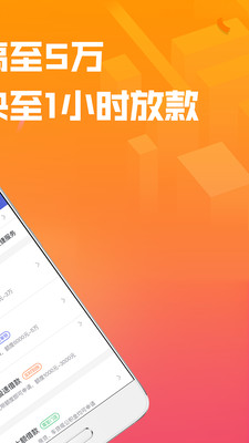 安心用贷款手机版