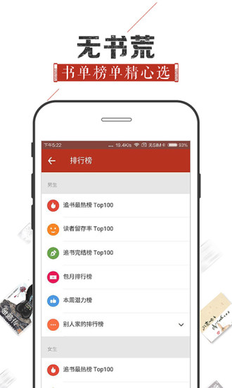 追书神器破解版无广告iOS  v4.44图4