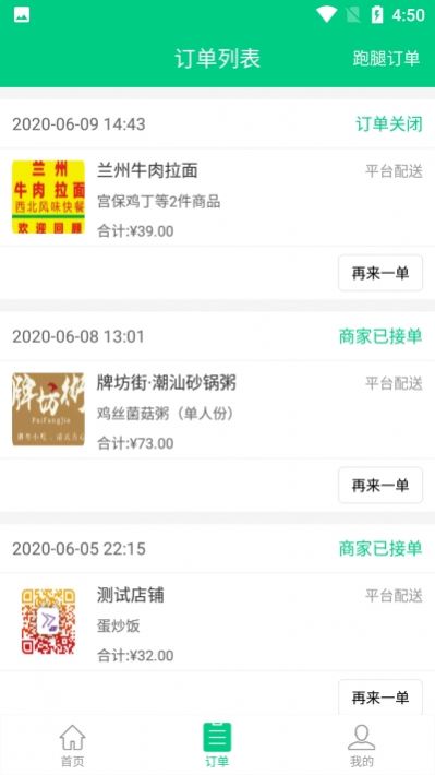 看不惯外卖安卓版