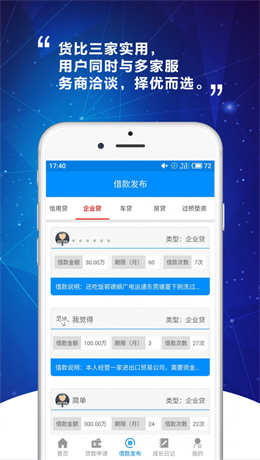 E快钱安卓版  v1.0图3