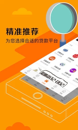 白领闪电贷app  v1.0图2