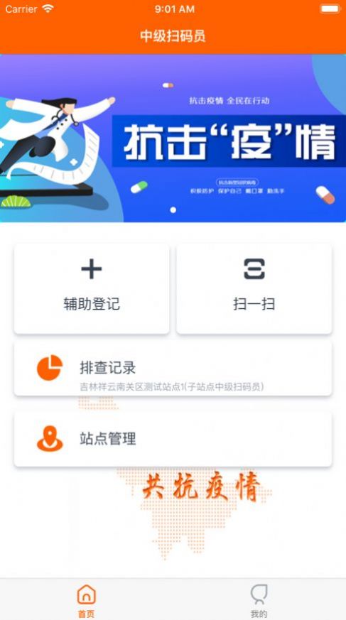 马上行动