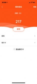 哈哎出行