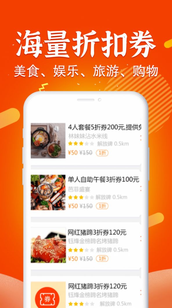 三不多优惠券  v2.0.1图2