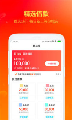 百花宝安卓版  v1.5.0图1