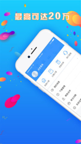 爱又米贷呗2024  v4.5.6图3