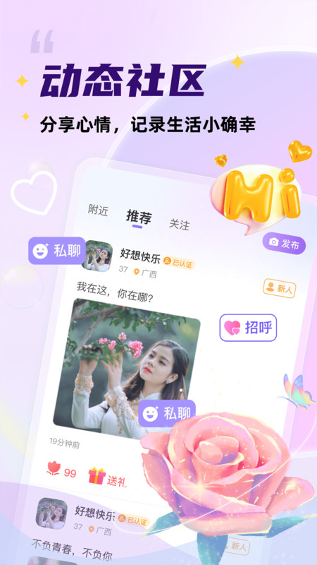她愿安卓版  v1.0.5图2