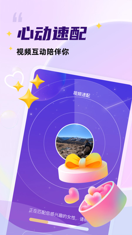 她愿安卓版  v1.0.5图3