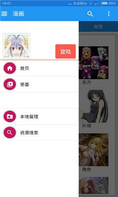 Ehviewer漫画安卓下载版  v1.0图1