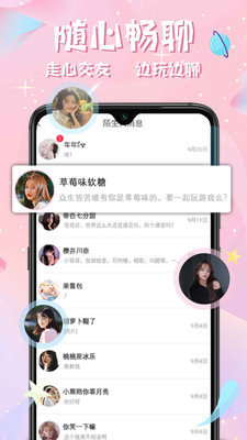 西瓜星球  v1.0图3