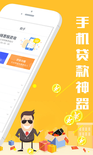 霸王贷app  v1.0图2