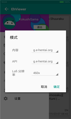 Ehviewer漫画安卓下载版