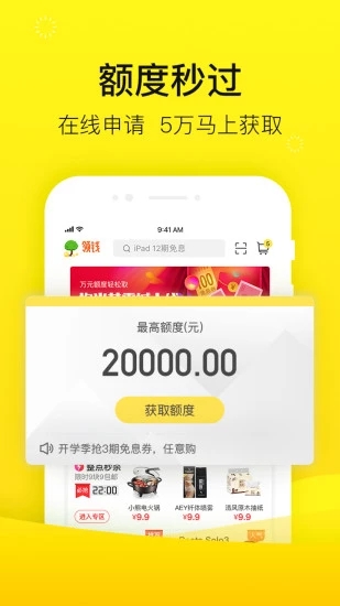 爱又米贷款2024  v1.0图2
