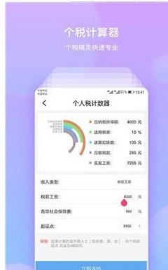 8号钱庄最新版  v3.0图2