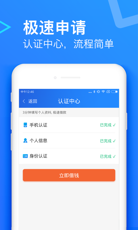 诚贷宝最新版  v1.0图1