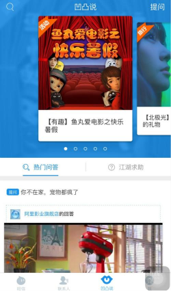 手机版旺信官网下载