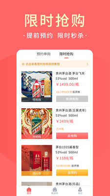 极客抢免费版  v1.0.37图2