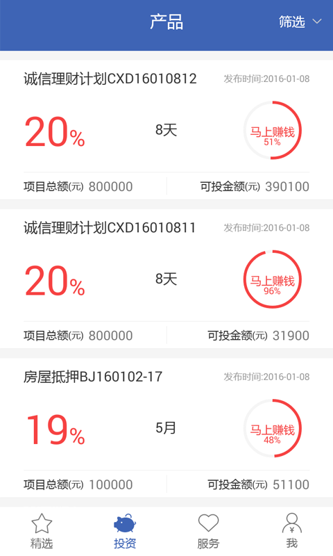 诚信贷最新版