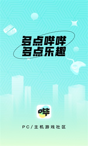 哔哔  v1.1.0图3