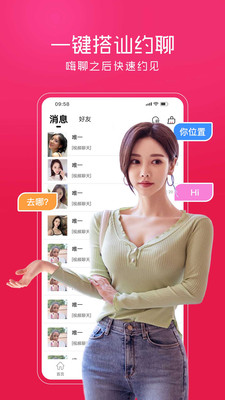 蜜爱安卓版
