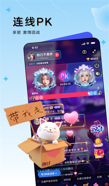 豚豚语音安卓版  v1.0图3