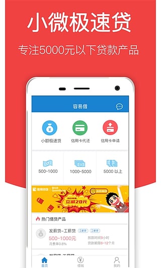 创管借贷2024  v1.0图2