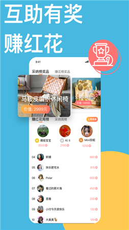 新遇免费版  v1.5图1