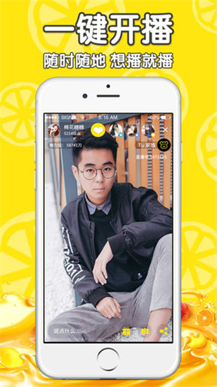 柠檬直播足球现场直播  v1.1.0图2