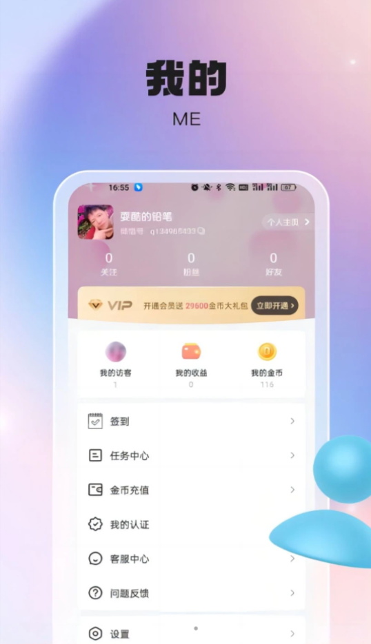 倾惜安卓版  v1.7.5图1