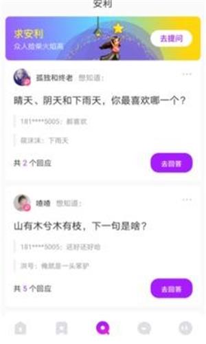 小火柴交友app  v1.0.4图1