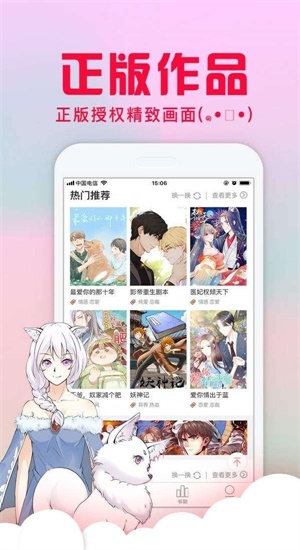 歪漫屋免费版  v1.1.2图2