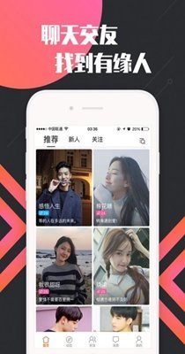 喜约交友安徽  v1.5.966图2