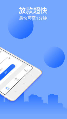 诚速贷免费版  v1.0.1图1