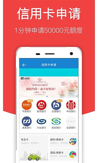 创管借贷2024