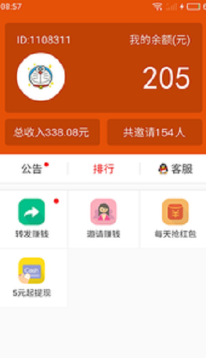 超级蜡笔贷款免费版