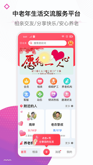 忆嘉人免费版  v1.0.0图3