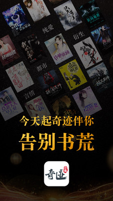 奇迹小说百度网盘