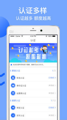 诚速贷免费版