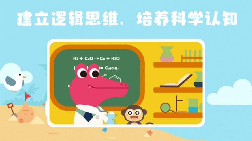 蜂趣世界早教安卓版  v1.0.11图1