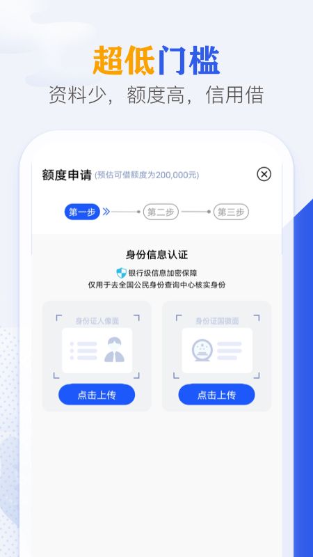 58消费贷app下载安装  v7.1图2