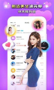 同城附近聊官网