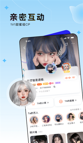 豚豚语音安卓版