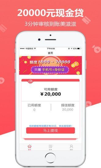 草莓分期app  v1.0.1图3